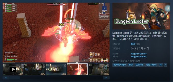 《地牢掠夺者》上线Steam 首发6折优惠！插图