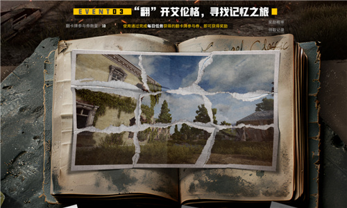 PUBG玩家盛宴启幕 “重返故地：旧友集结”活动火热上线插图7