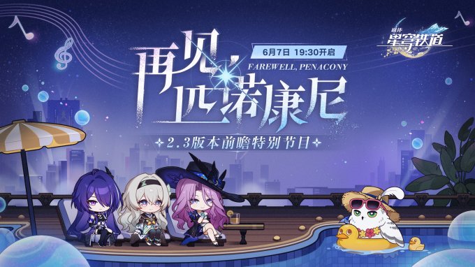 《崩坏：星穹铁道》公开新5星角色“云璃”插图2