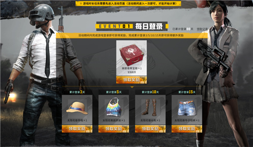 PUBG玩家盛宴启幕 “重返故地：旧友集结”活动火热上线插图3