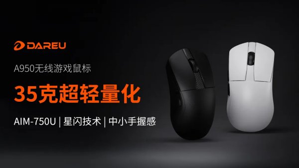 达尔优确认参展2024 eSmart，与您相聚E7-S701 精彩可期！插图4