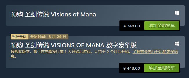 《圣剑传说 Visions of Mana》预购开启插图