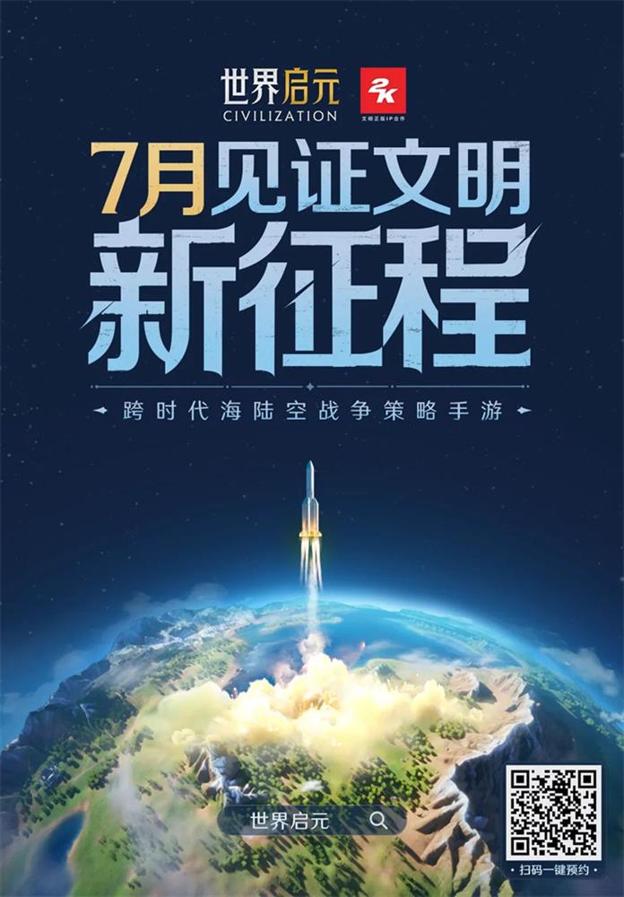 好玩的策略并不贵，《世界启元》引领SLG进入新时代插图15