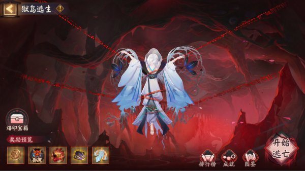 《阴阳师》全新活动「祸神盛宴」即将开启！插图2