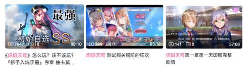 《炽焰天穹》公测定档7月17日 ，少女们悲喜交织的凄美物语即将启程！插图9