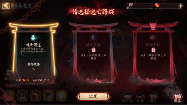 《阴阳师》全新活动「祸神盛宴」即将开启！插图3