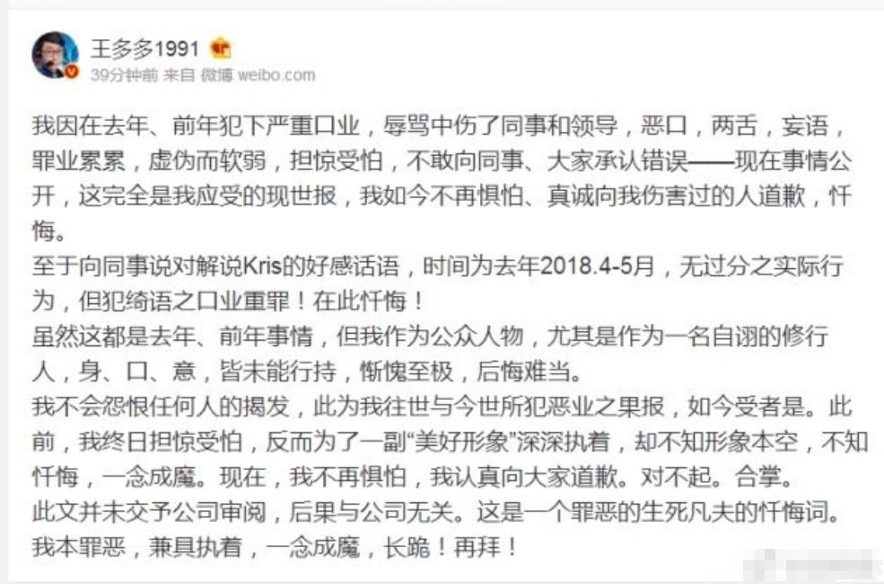 LPL解说Kris被曝离职！重提手机事件发博哭诉：我真的委屈太久了插图7