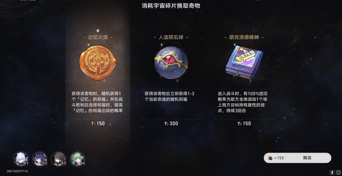 星穹铁道黄金与机械难题记忆流通关攻略 黄金与机械难题稳定过关思路插图29