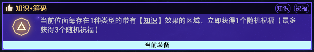 星穹铁道黄金与机械难题记忆流通关攻略 黄金与机械难题稳定过关思路插图11