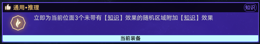 星穹铁道黄金与机械难题记忆流通关攻略 黄金与机械难题稳定过关思路插图9