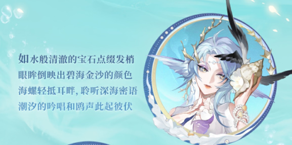 阴阳师夏日限定碧海晴夏系列皮肤怎么获得插图2