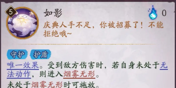 阴阳师墨韵相邀活动即将开启插图6