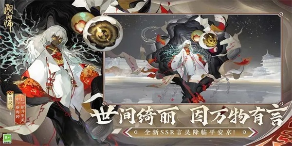 阴阳师兑换码入口在哪插图