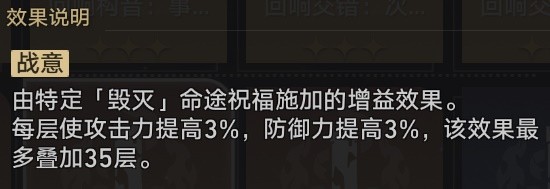 《崩坏星穹铁道》黄金与机械存护命途通关攻略 存护命途怎么打插图13