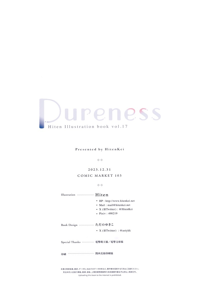 (C103) [HitenKei (Hiten)] Pureness (オリジナル)插图15