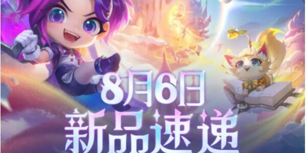 金铲铲之战s12赛季魔典什么英雄插图