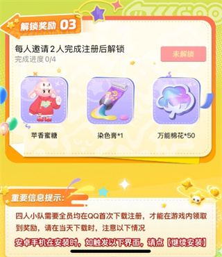 元梦之星苹果香蜜怎么获取插图3