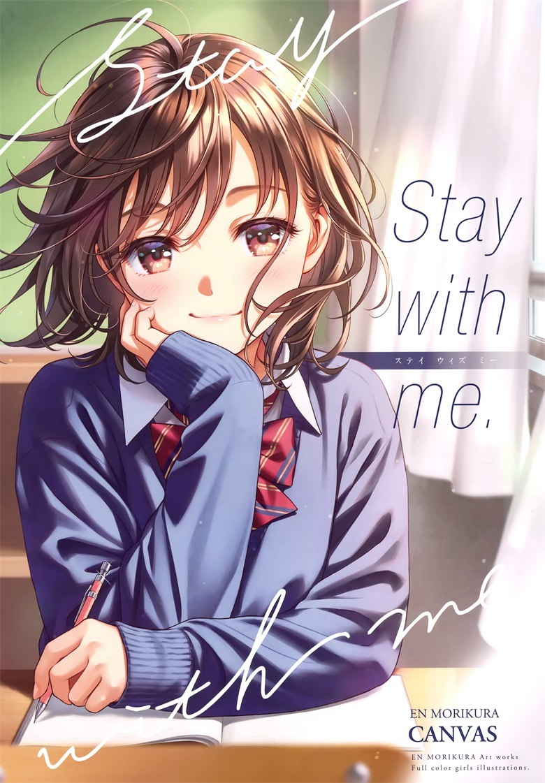 (C101) [CANVAS (森倉円)] Stay with me. (オリジナル)插图