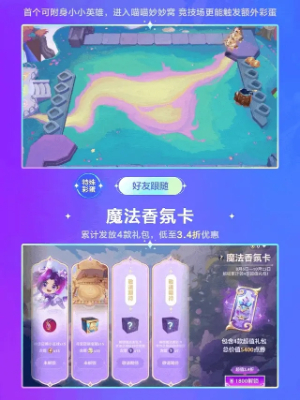 金铲铲之战s12赛季魔典什么英雄插图2