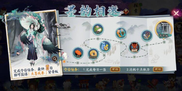 阴阳师墨韵相邀活动即将开启插图1