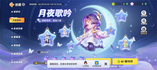 元梦之星角梦梦怎么获取插图4