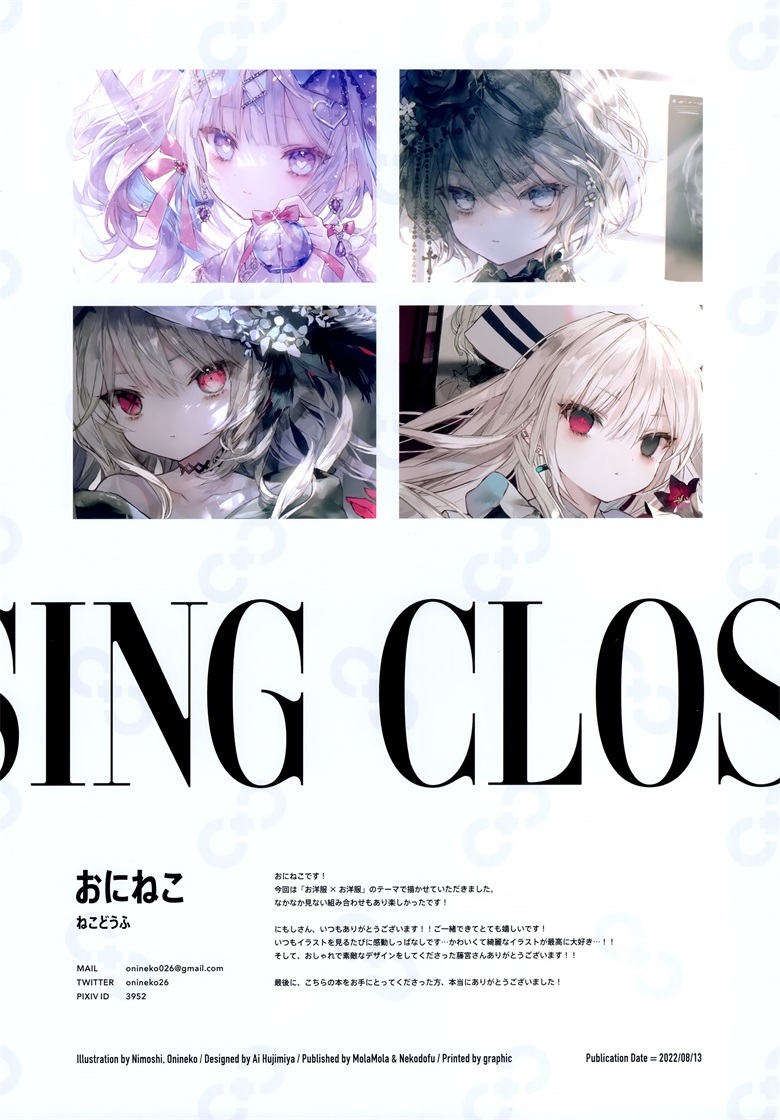 (C100) [Molamola (にもし, おにねこ)] CLOSSING (オリジナル)插图7