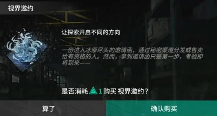 明日方舟萨米肉鸽第四结局怎么触发？明日方舟萨米肉鸽第四结局触发条件一览[多图]插图3