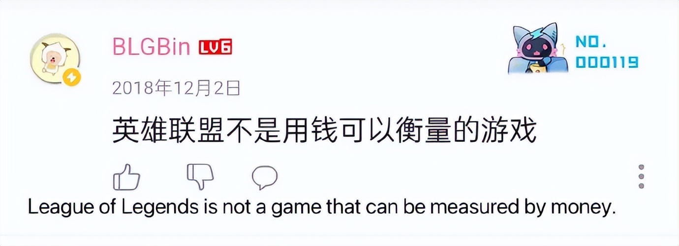 LPL顶流出道前发言被扒，与黑粉对喷原因真实！拳头官方回应插图9