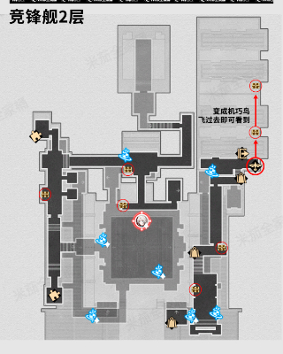 崩坏星穹铁道2.5竞锋舰宝箱全收集插图5