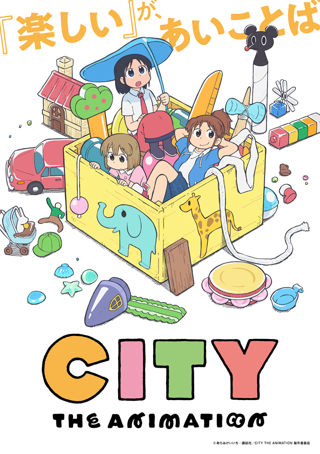 漫画《CITY》改编的动画《CITY THE ANIMATION》公开先导 PV 、先导视觉图！插图