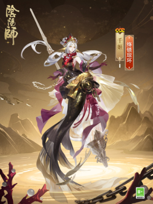 阴阳师千姬新皮肤绛锁琼环怎么获得插图5