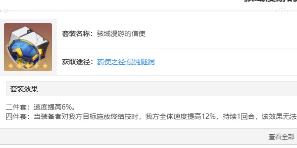 崩坏3全新S级角色花火插图2