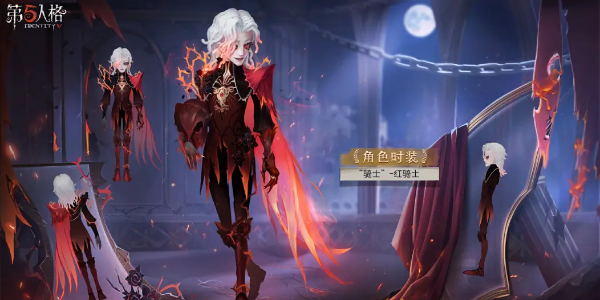 第五人格第三十五赛季精华2皮肤插图1