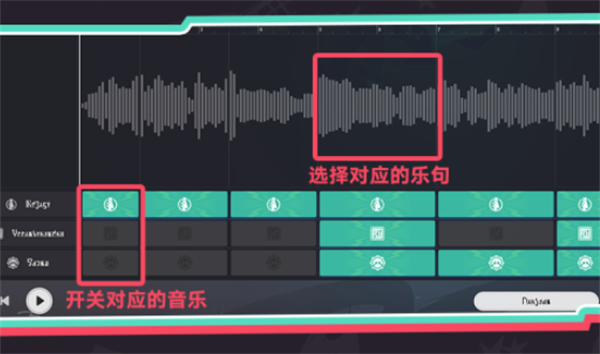 崩坏星穹铁道音律狩猎忍法帖活动攻略插图17