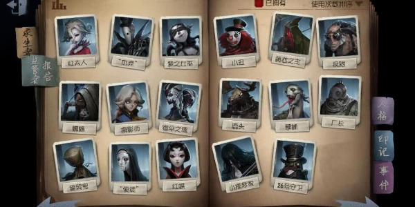 第五人格监管者强度排行插图1