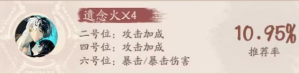 阴阳师千姬新皮肤绛锁琼环怎么获得插图7