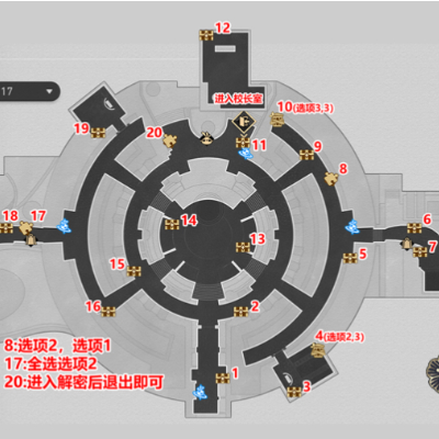 崩坏星穹铁道折纸大学学院宝箱全收集插图3