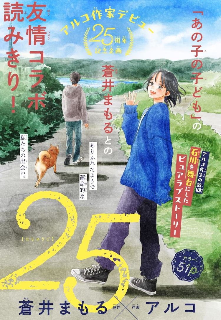 木内ラムネ作品《月のお気に召すまま》在别册玛格丽特完結插图3