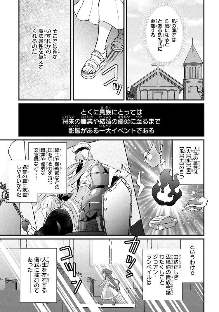 新连载漫画《享年82岁的异世界转生》在MagComi开始连载插图3爱奇漫