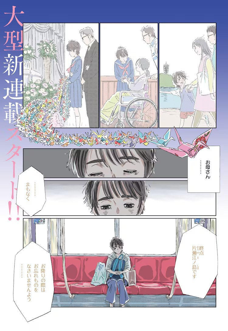 漫画《龙的姐弟》在Nemuki+杂志的2025年1月号上开始连载！插图3爱奇漫