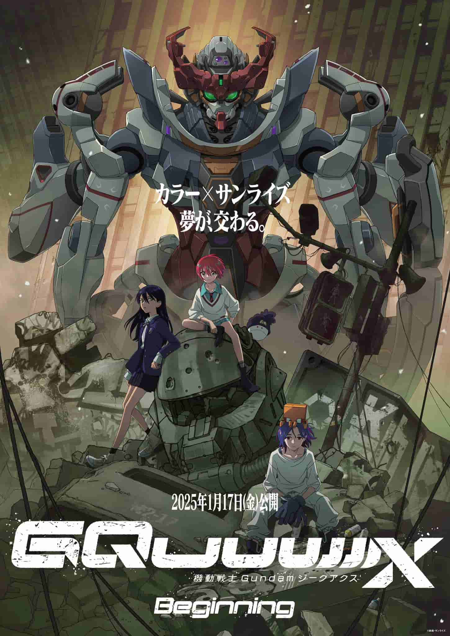 剧场版『机动战士Gundam GQuuuuuuX -Beginning-』预告/2025年1月17日上映插图1爱奇漫