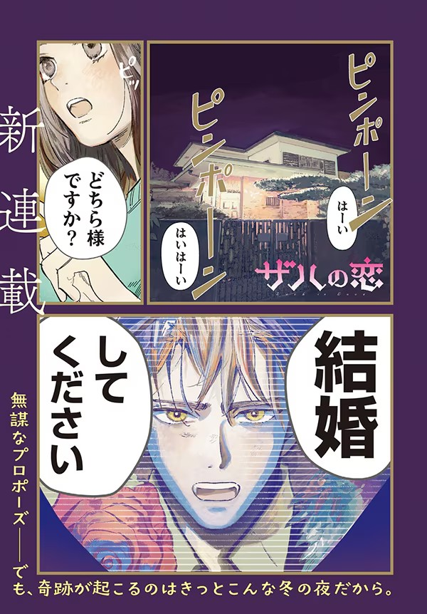 漫画《ザハの恋》开始连载，讲述吸血鬼青年的现代爱情故事！插图3爱奇漫