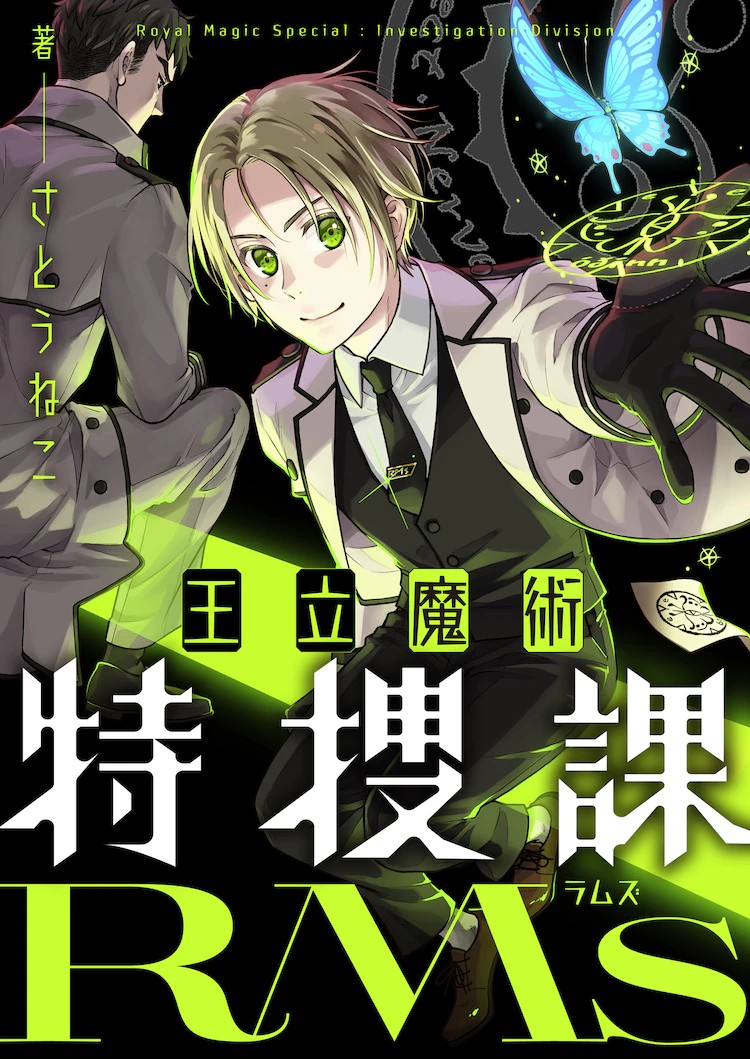 新连载漫画「王立魔术特搜课RMs」,标魔术驱使下追查离奇杀人事件!插图1爱奇漫