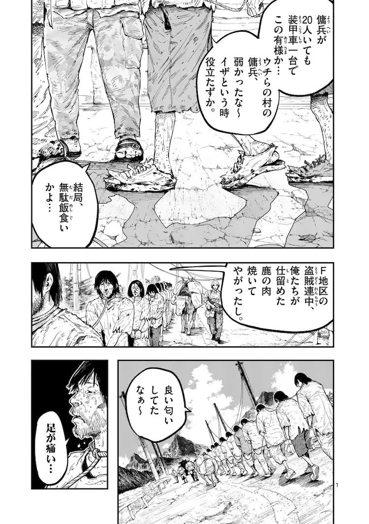 战争题材漫画作品《米哈尔的战场》开始连载！插图3爱奇漫